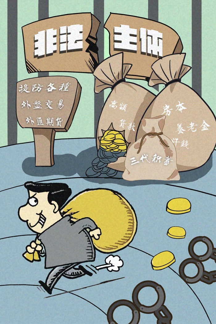 选择合法机构，远离非法主体.jpg