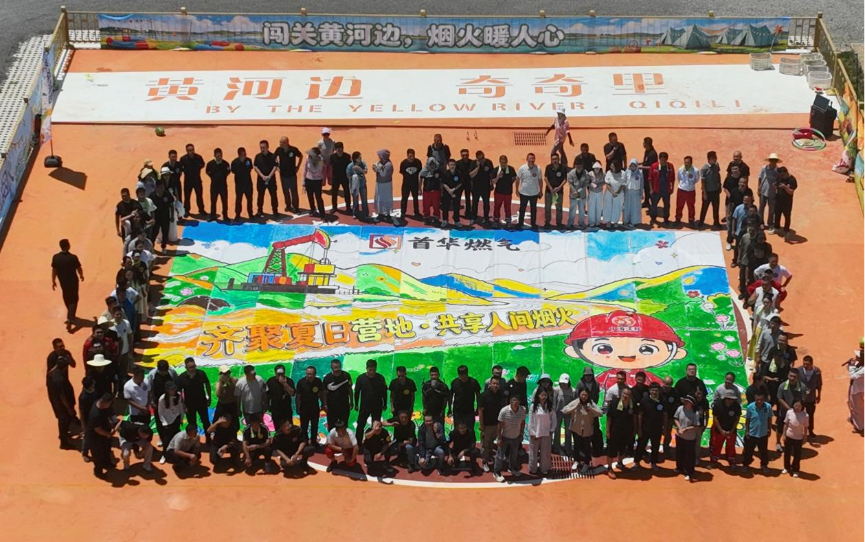 齐聚夏日营地·共享人间烟火(图3)